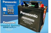 Ắc quy-Accu PANASONIC | Ắc quy 12V-65AH PANASONIC N-Q90L (START/STOP)